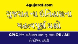 Gujarat history Questions