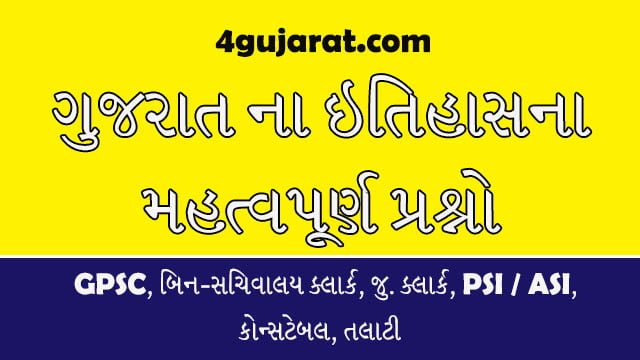 Gujarat history Questions