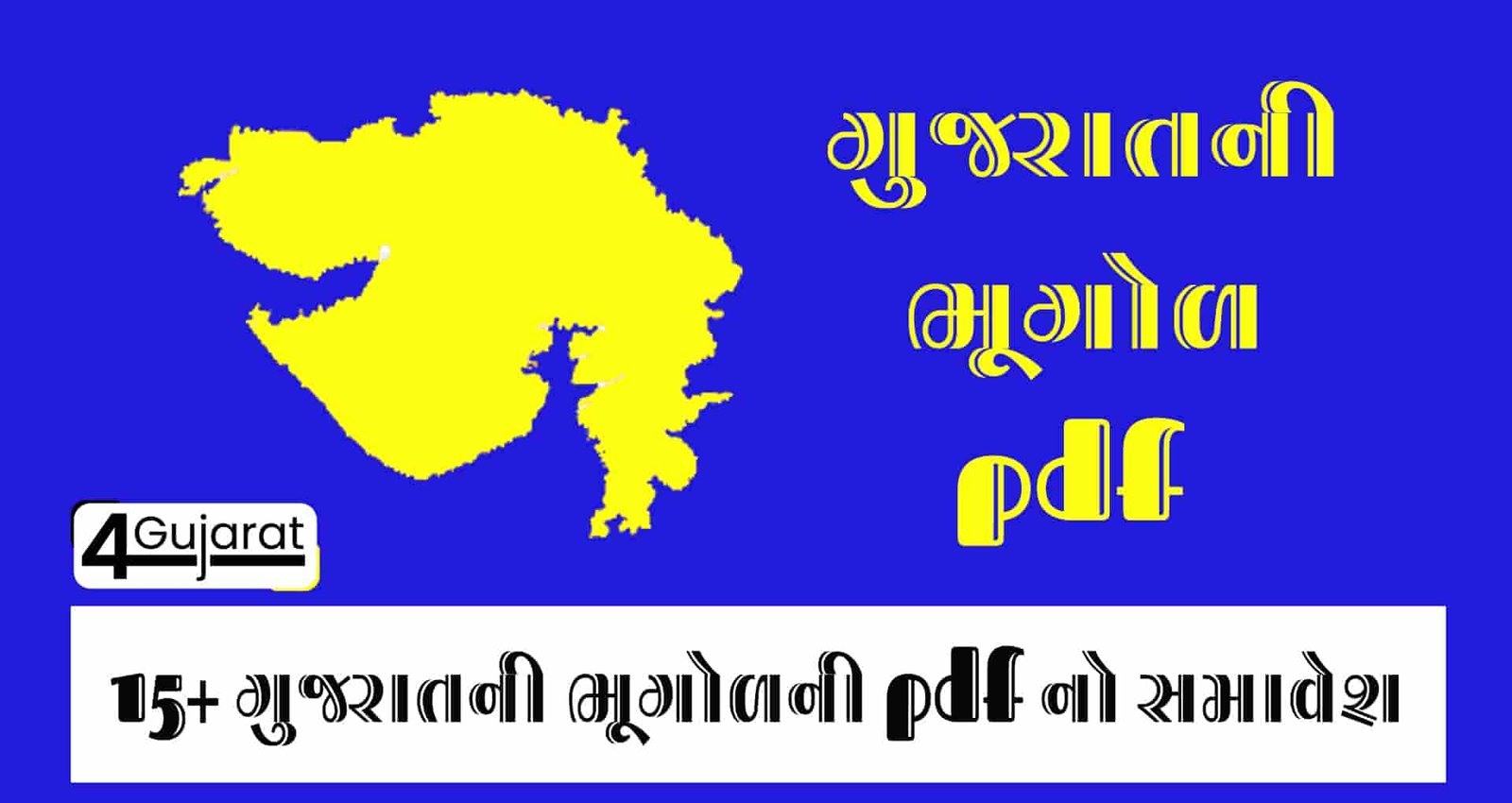 Gujarat-ni-Bhugol-pdf