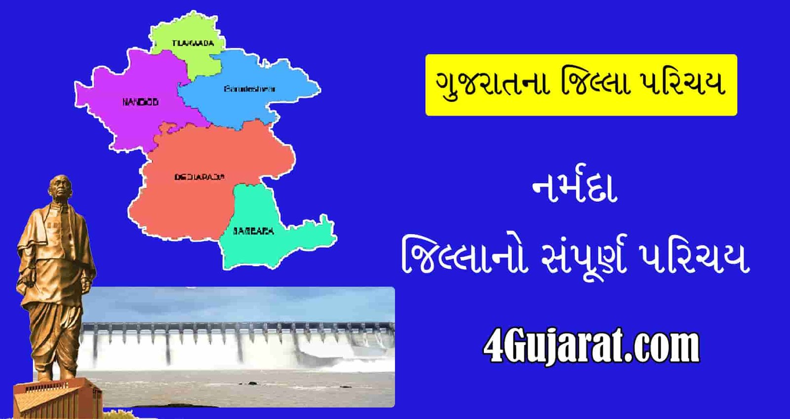 Narmada-District-gk