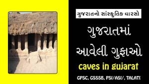 Caves in Gujarat