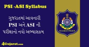 PSI Syllabus Gujarat