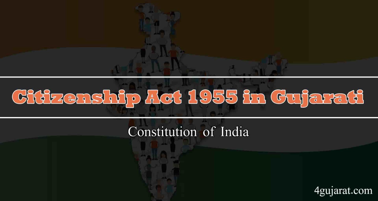 Citizenship Act 1955 in Gujarati