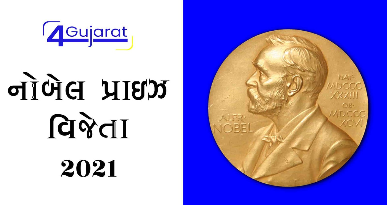Nobel-prize-in-Gujarati