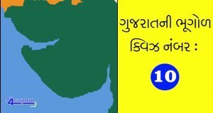 Gujarat-Geography-Quiz -10