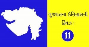 Gujarat-History-Quiz-11