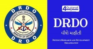 DRDO-in-Gujarati