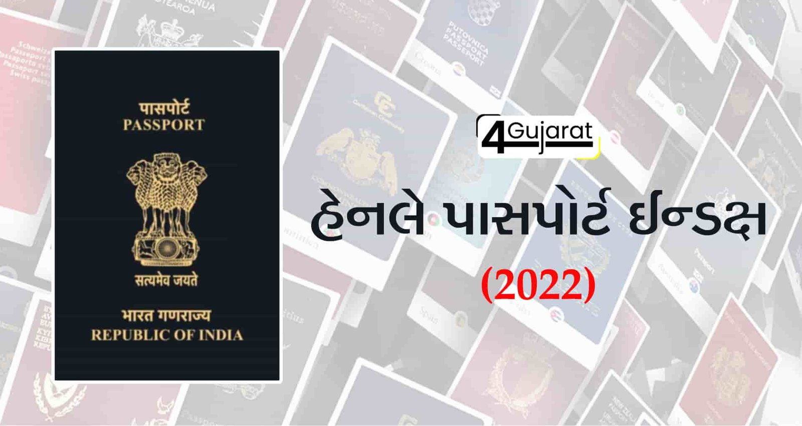 Henley-Passport-Index-2022-in-Gujarati