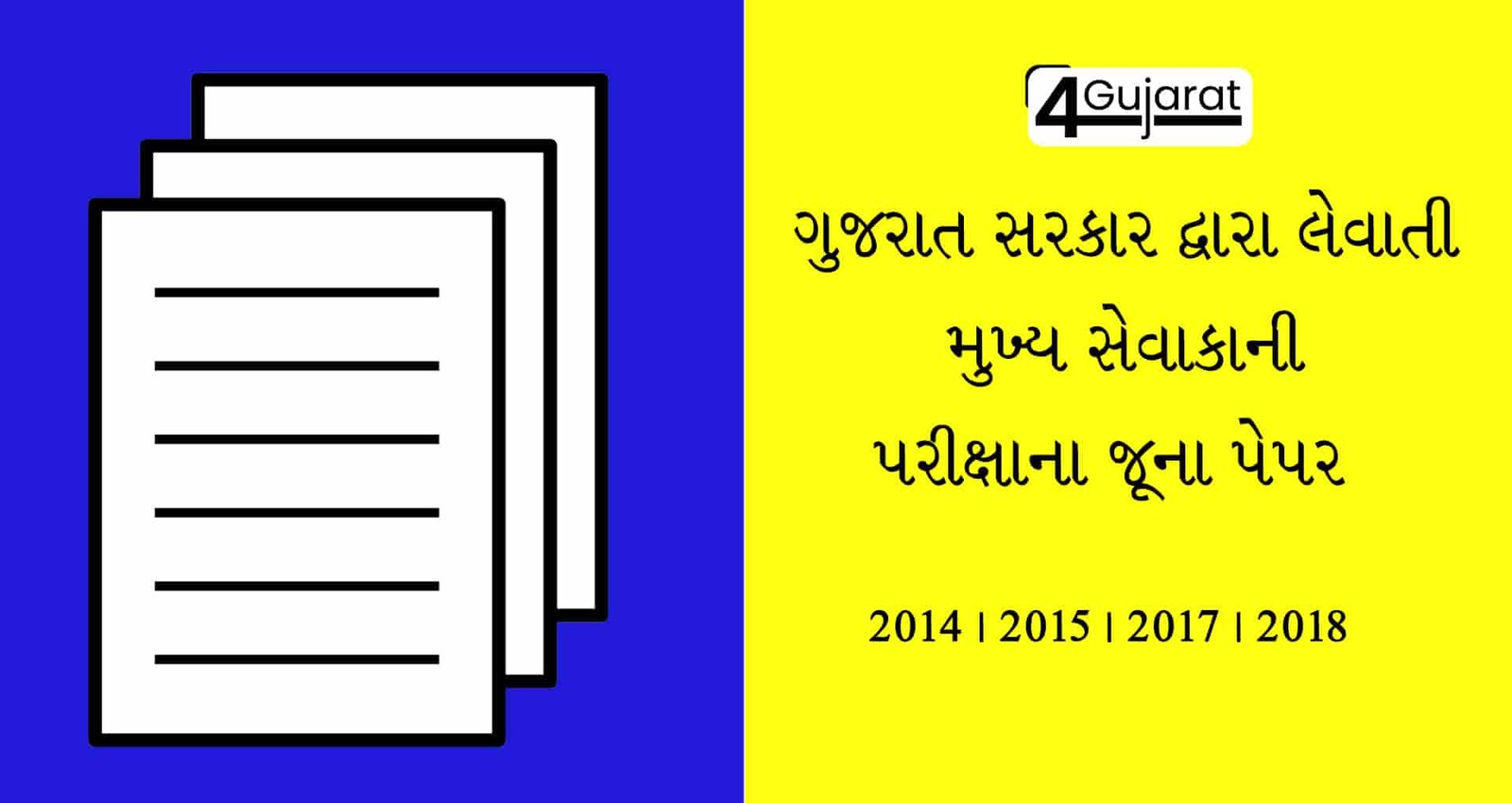 Mukhya-sevika-old-paper-pdf-in-Gujarati