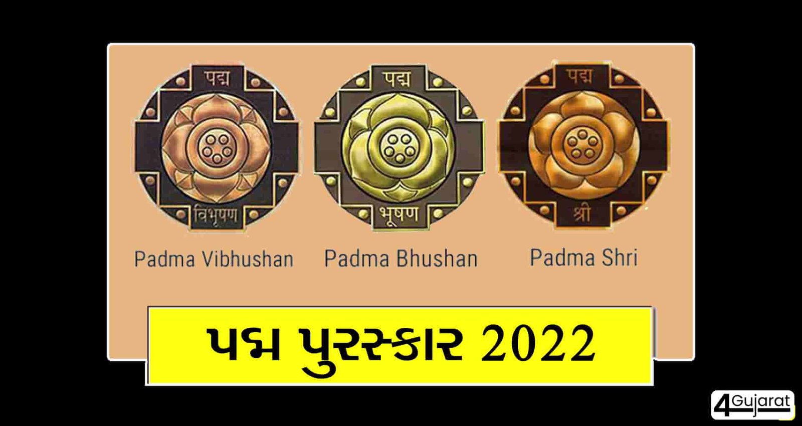 Padma-awards-2022-List-in-Gujarati