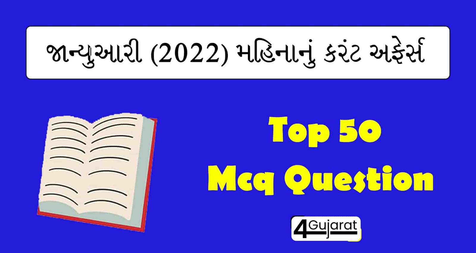 January-2022-current-affairs-in-Gujarati