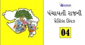Panchayati-Raj-Quiz-04