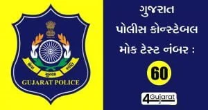 Police-constable-mock-test-60