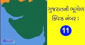 Gujarat-Geography-Quiz -11