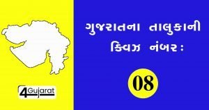 Gujarat-na-taluka -08