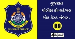Police-constable-mock-test-69