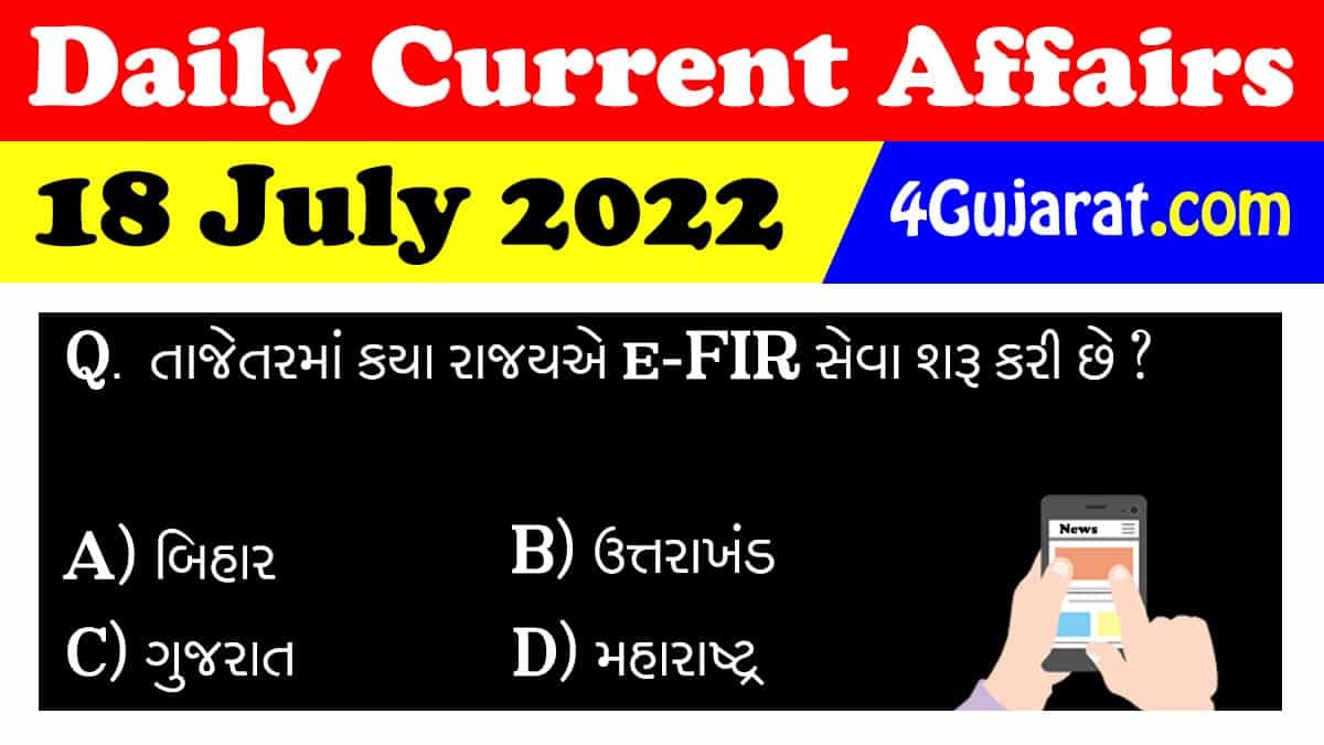18 July Current affairs 2022