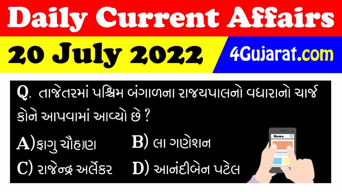 20 July Current Affairs 2022 2145