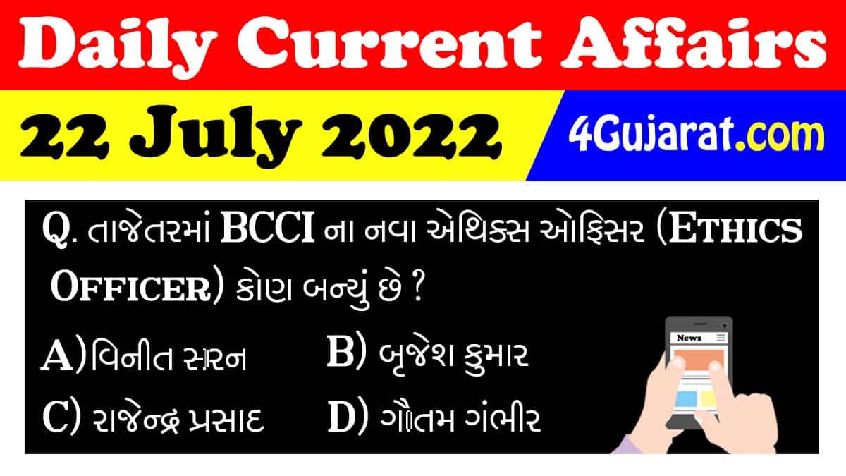 22 July current affairs 2022