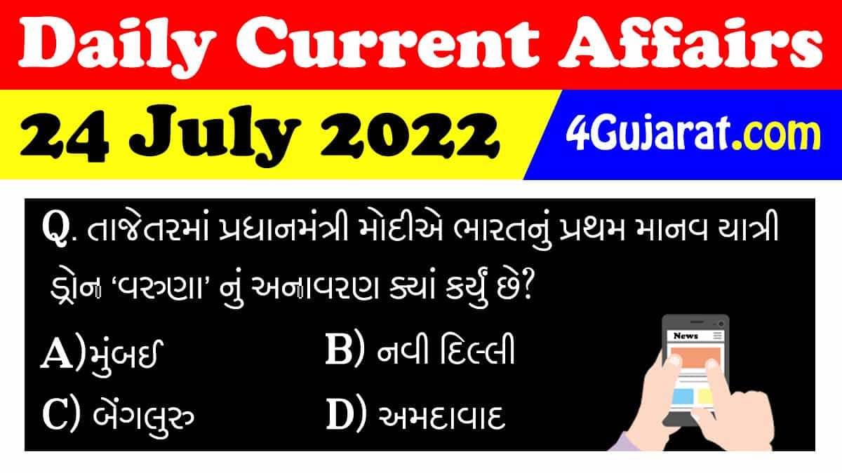 24 July current affairs 2022