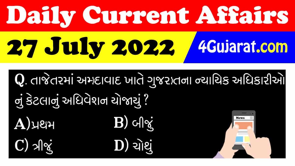 27 July Current affairs 2022