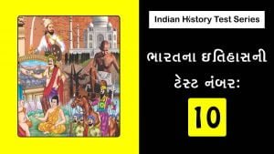Indian History Quiz Number 10