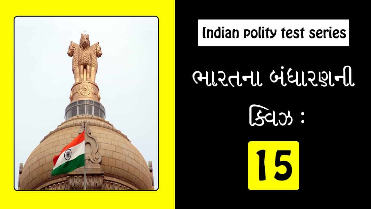 Indian constitution Quiz 15