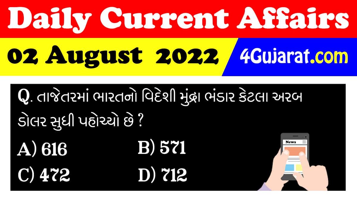 02 August Current affairs 2022