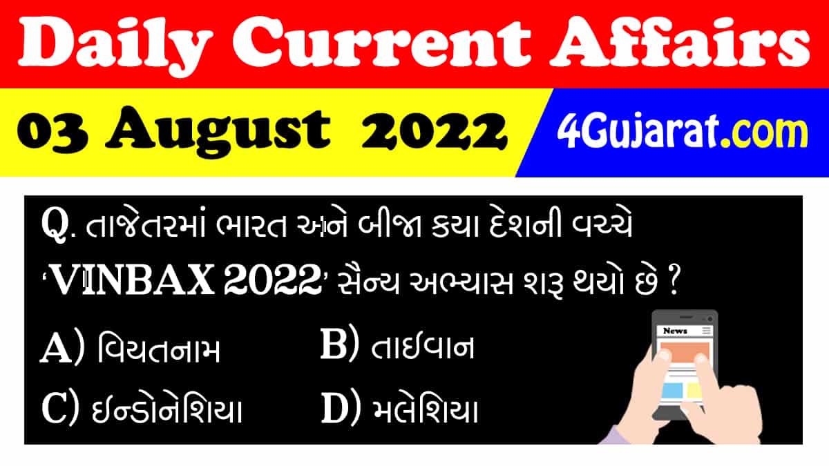 03 August Current affairs 2022