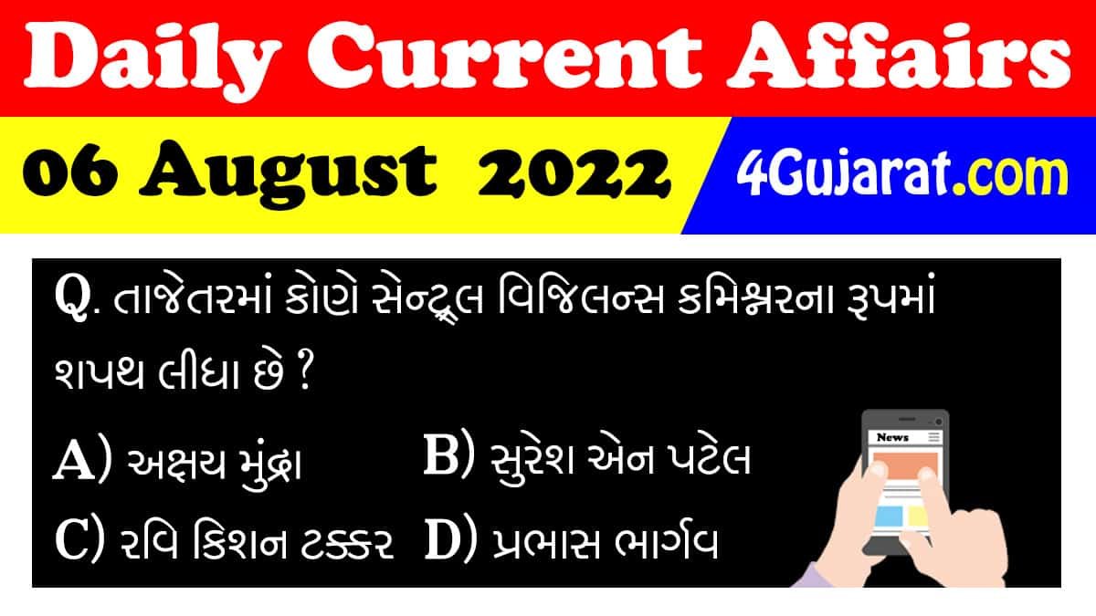 06 August current affairs  2022
