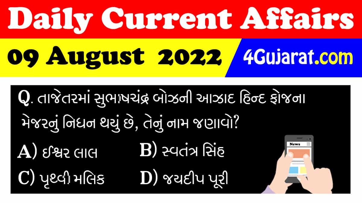09 August current affairs 2022