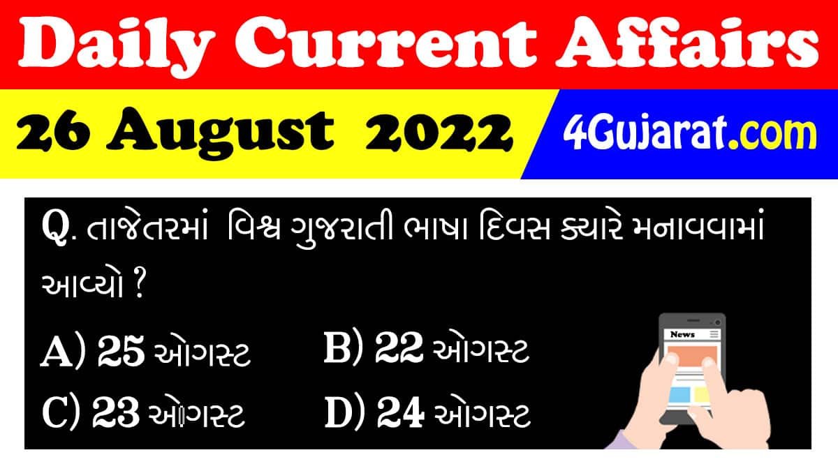 26 August current affairs 2022