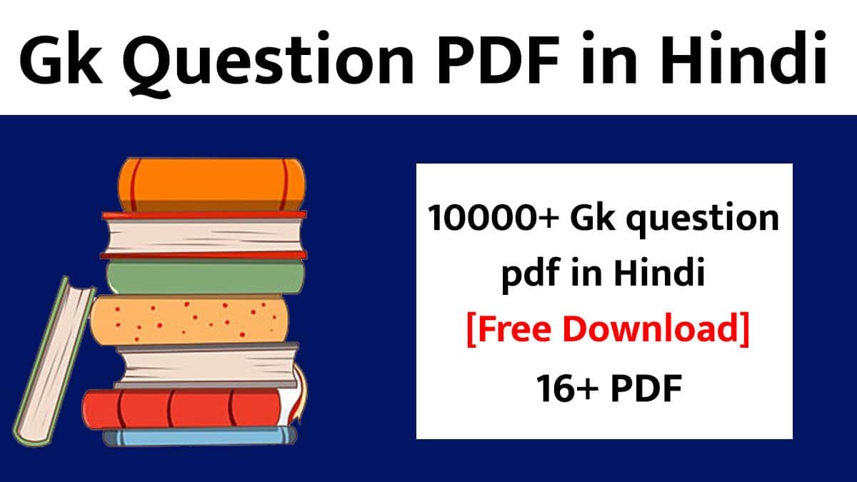Gk question pdf in hindi