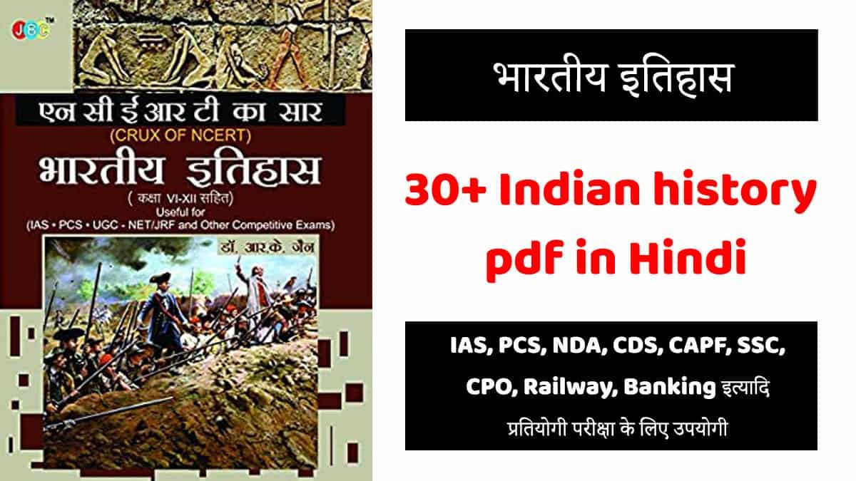 Indian history pdf in Hindi | History handwritten notes free Download