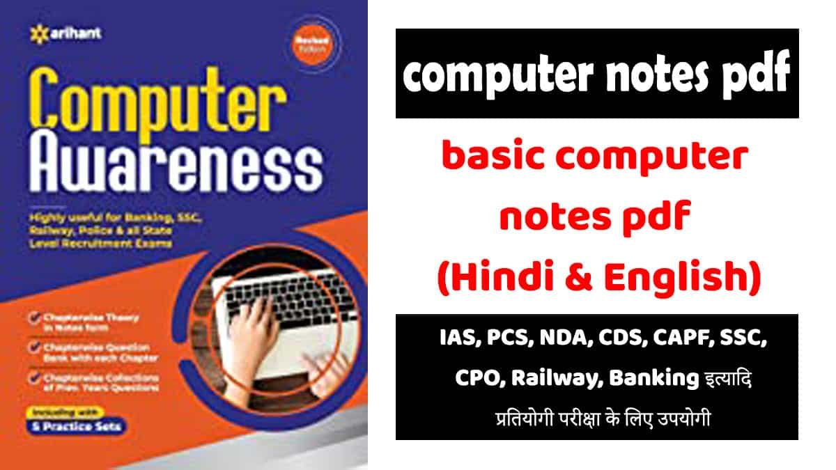 basic computer notes pdf