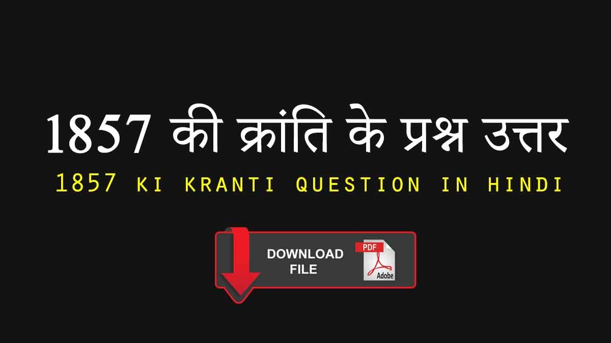 1857 ki kranti question in hindi