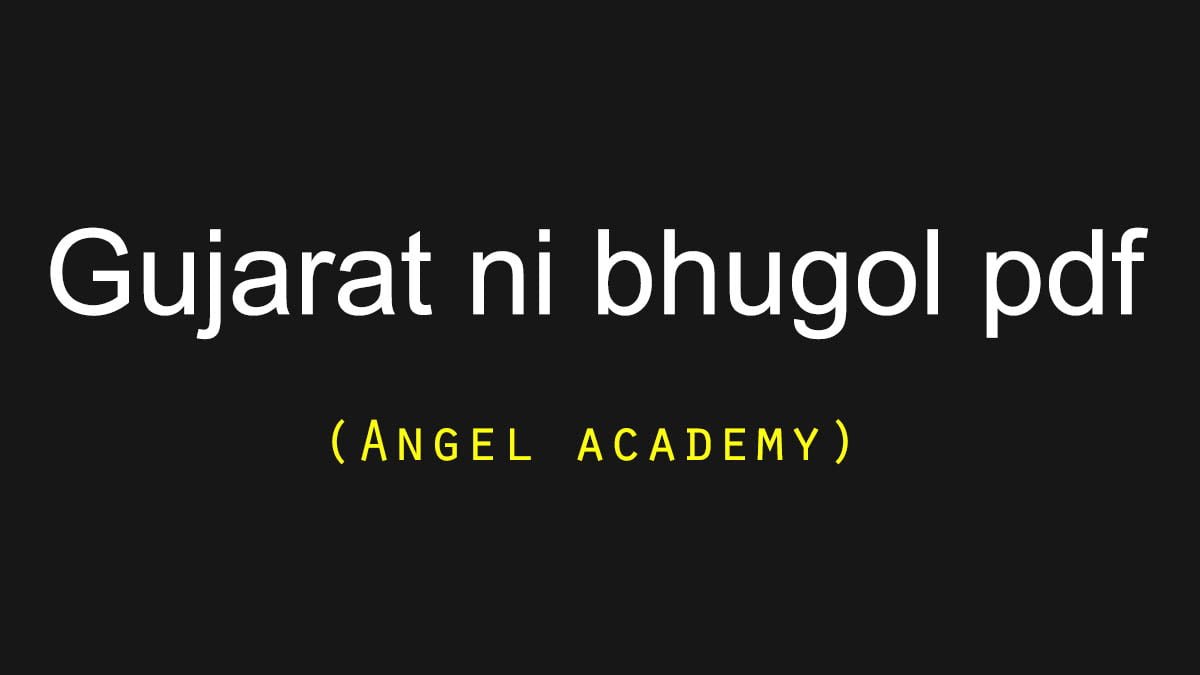 Angel academy Gujarat ni bhugol PDF