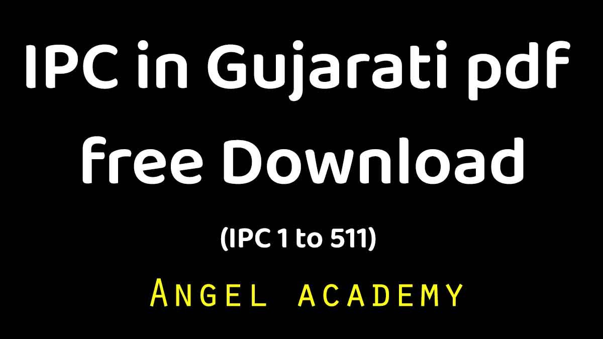 IPC in Gujarati pdf free Download