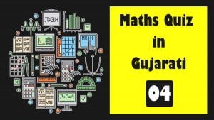Math quiz Gujarati: 04