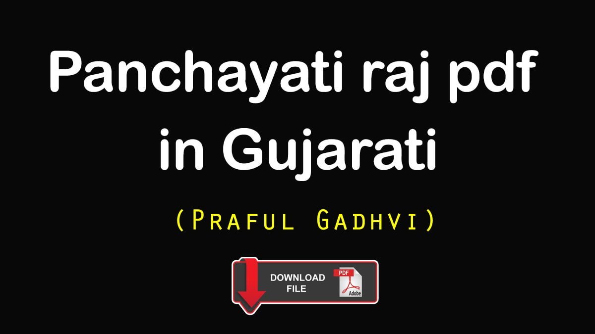 Panchayati raj pdf in Gujarati by Praful gadhvi