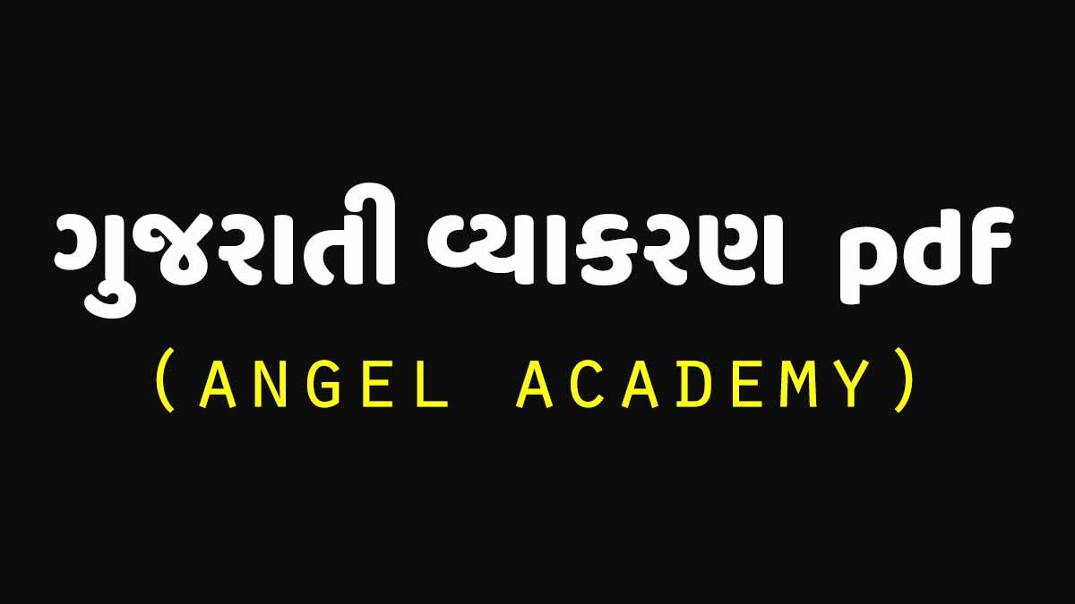 angel academy gujarati grammar pdf