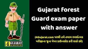 Gujarat forest guard exam paper with answer