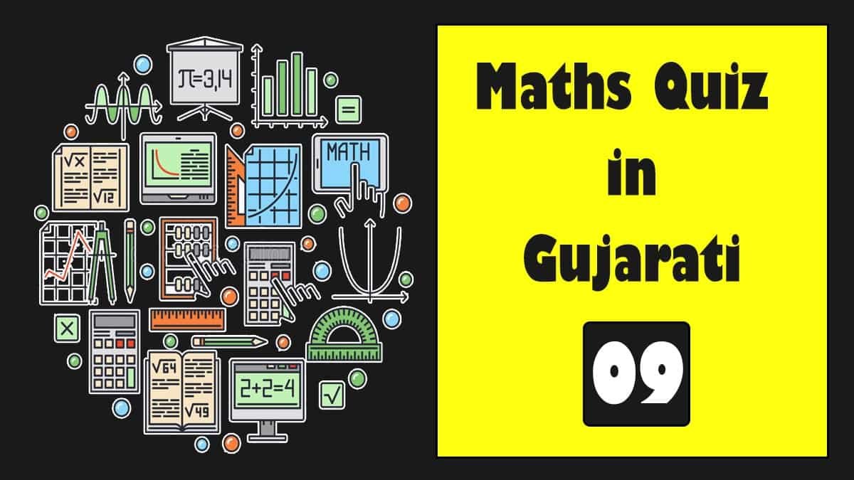 Maths quiz gujarati : 09