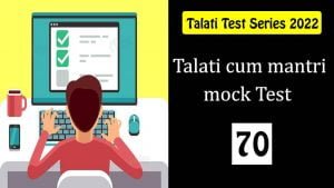 Talati Mantri Mock Test: 70