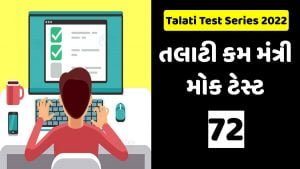 Talati Mantri Mock Test : 72