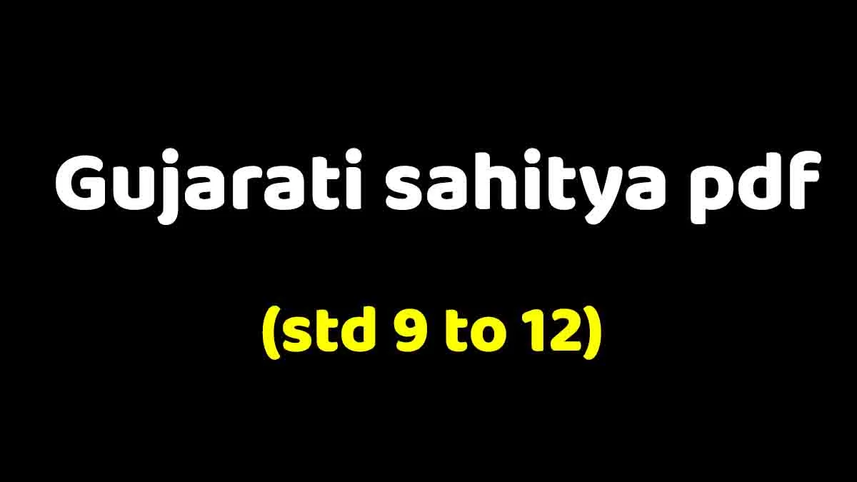 std 9 to 12 gujarati sahitya pdf