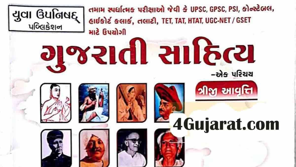 gujarati essay book pdf free download