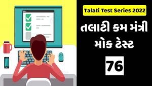 Talati Mantri Mock Test 76