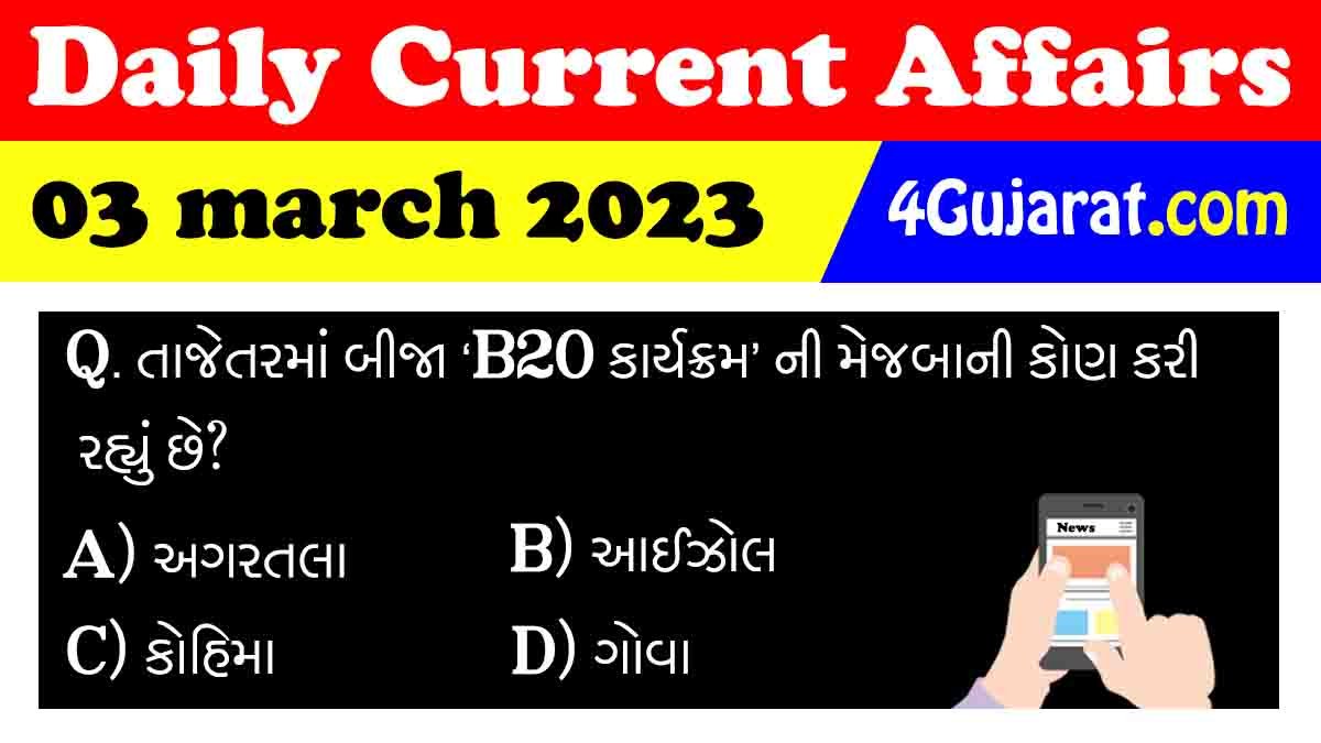 03 March current affairs 2023