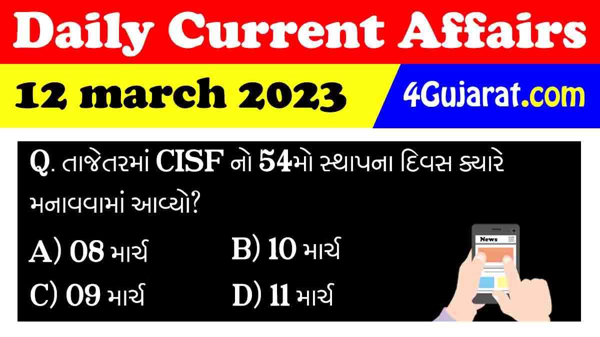 12 March current affairs 2023